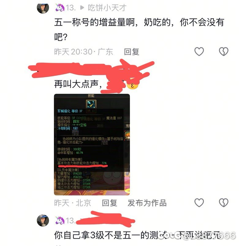 我要带这个给51称号史诗提升的人走遍全网2