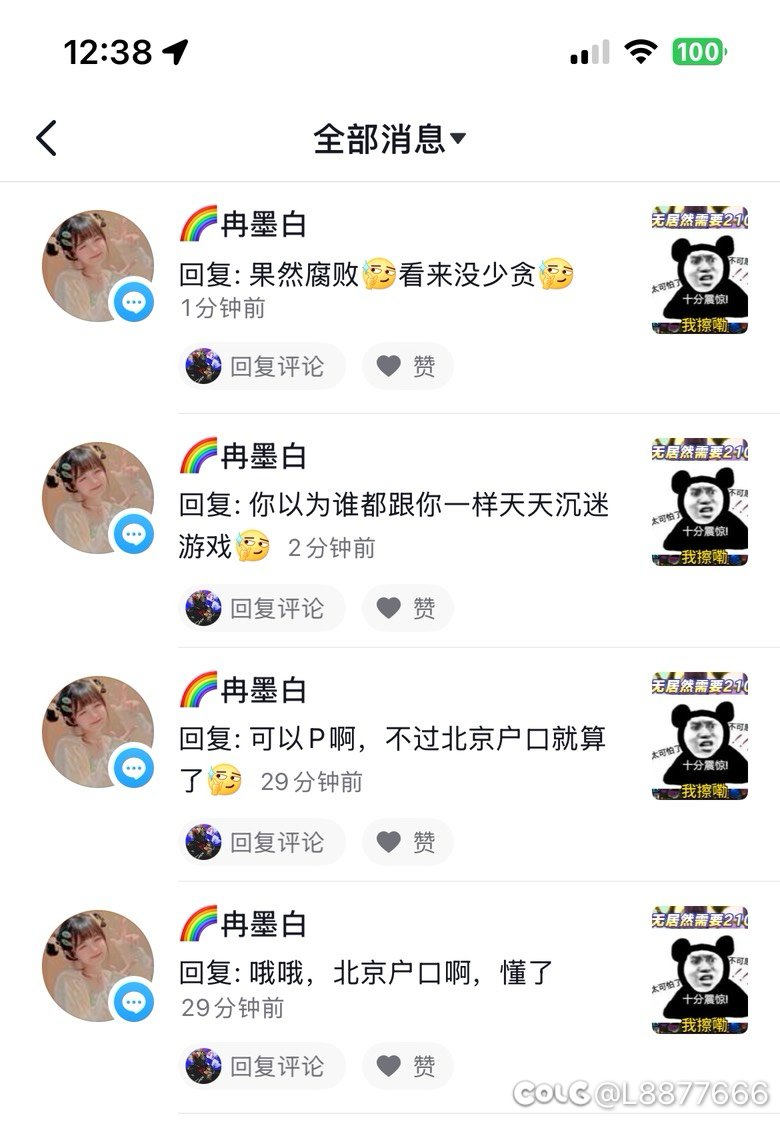 我发现了一个比这里更糖的地方2