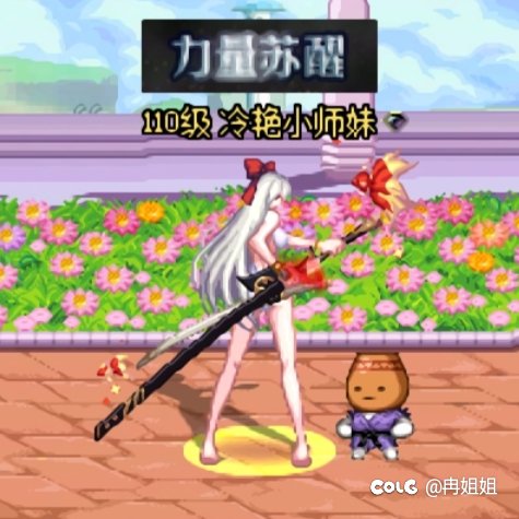 好看看 新玩的刃影 太美了3