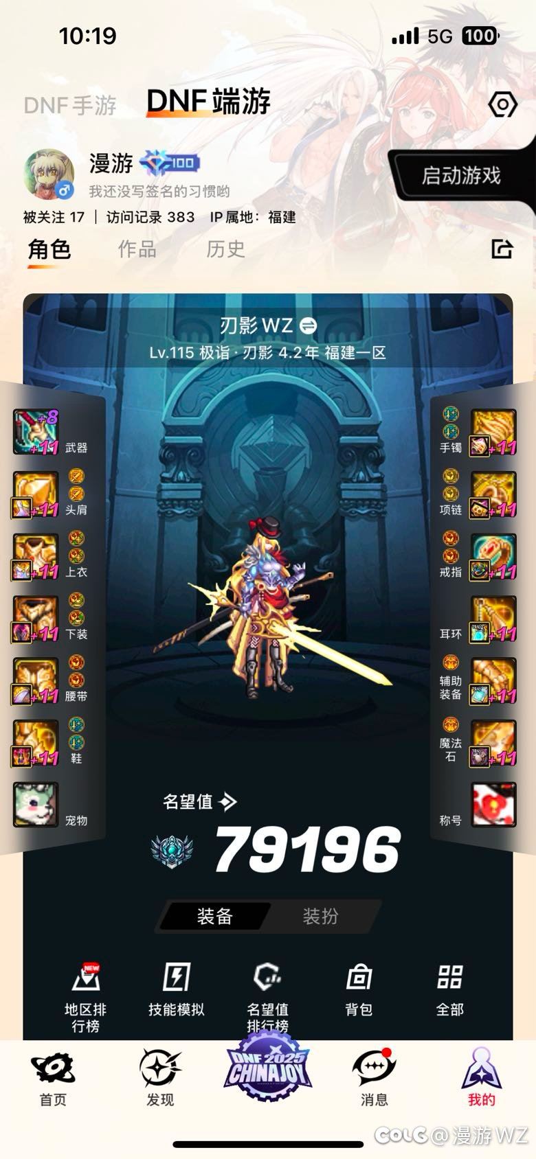 大号武极，刃影终于可以毕业啦3