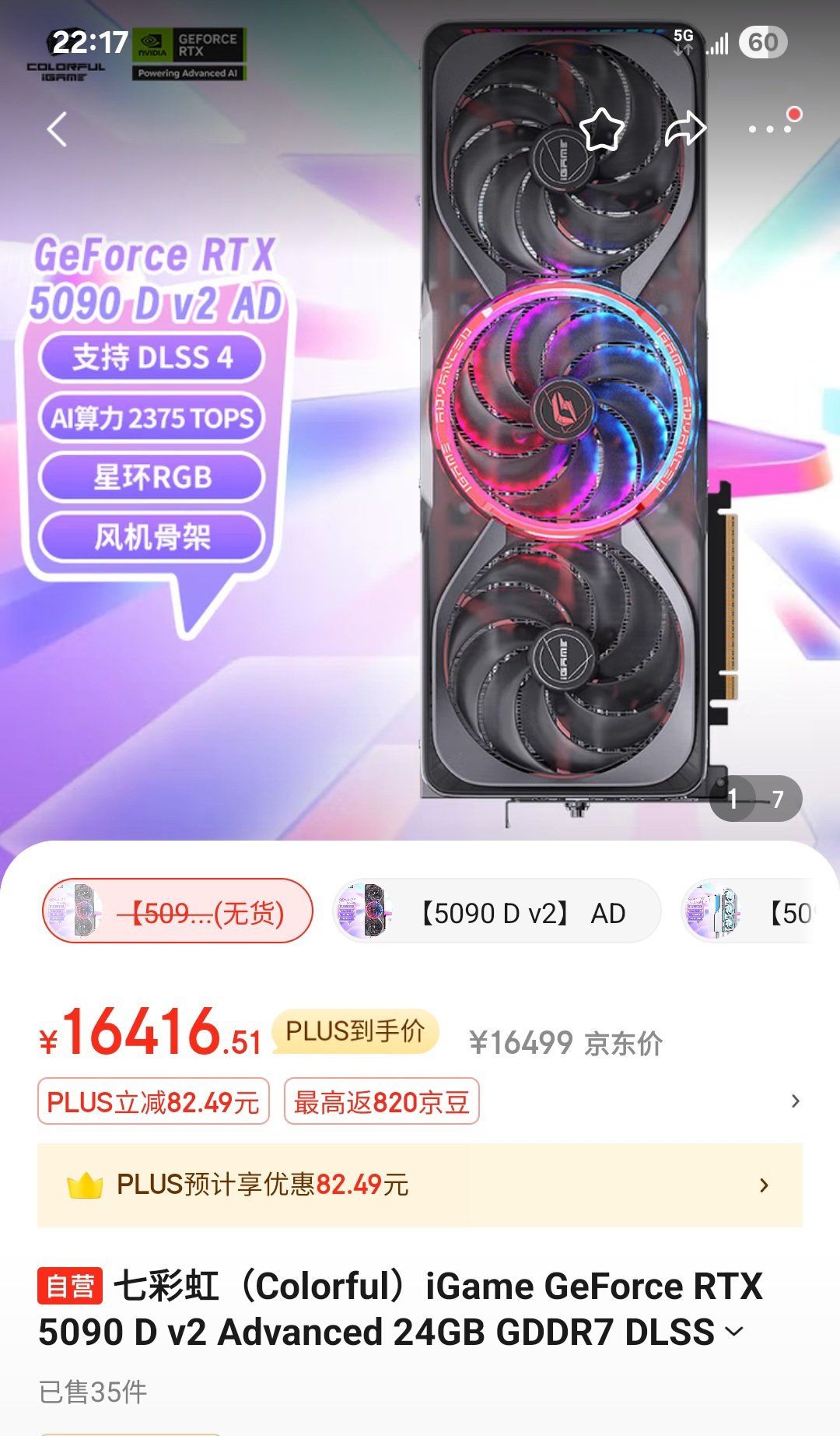 不容易啊，有生之年终于看见原价50901