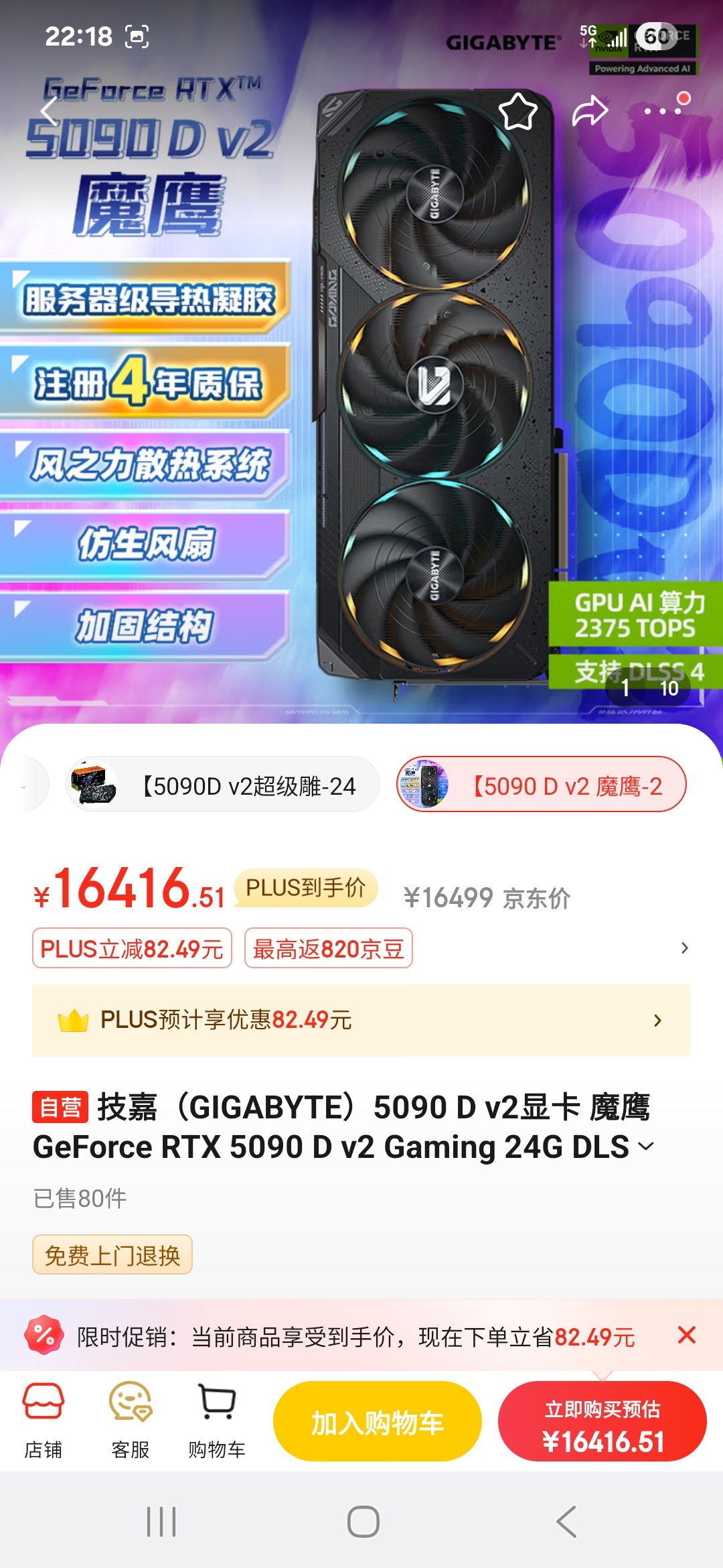 不容易啊，有生之年终于看见原价50902