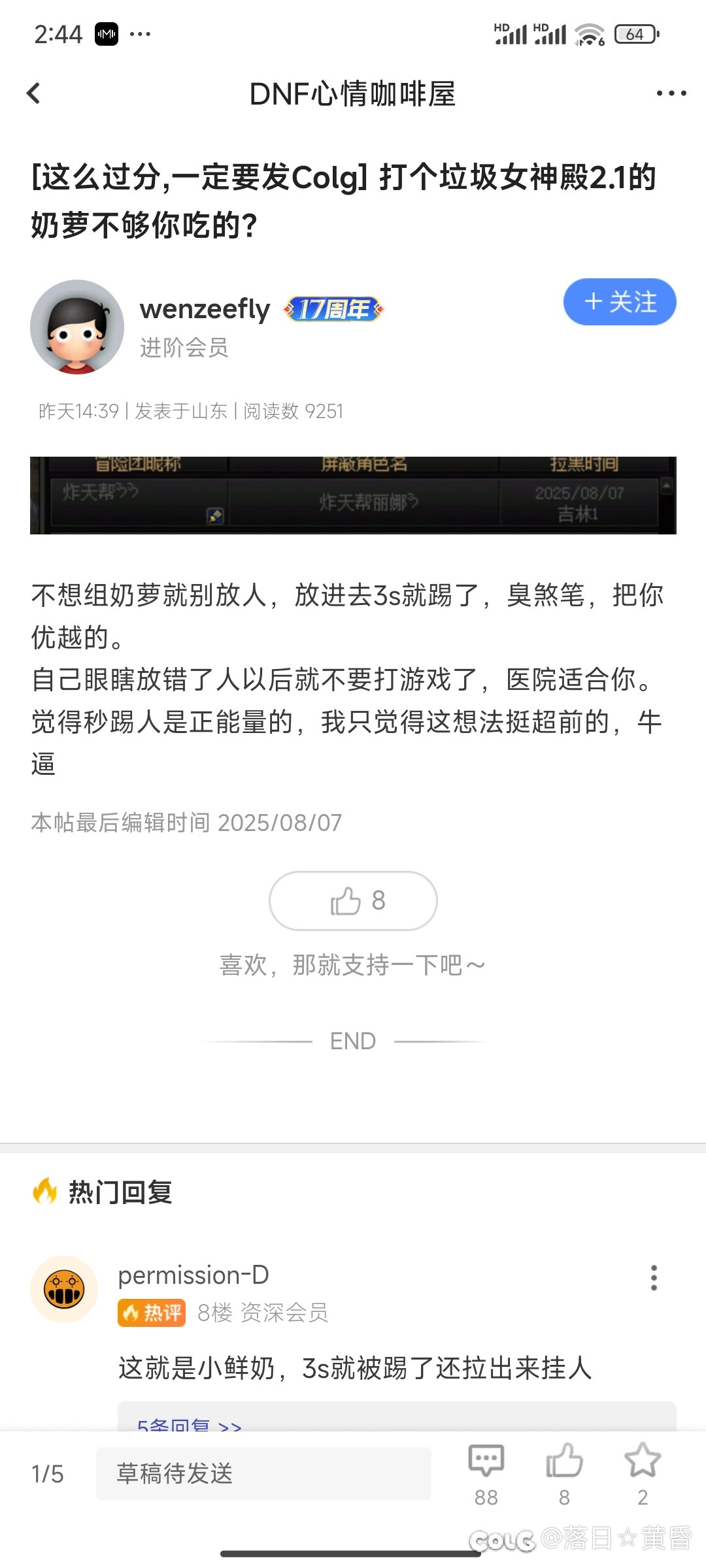 联动热榜秒T蹭热度1
