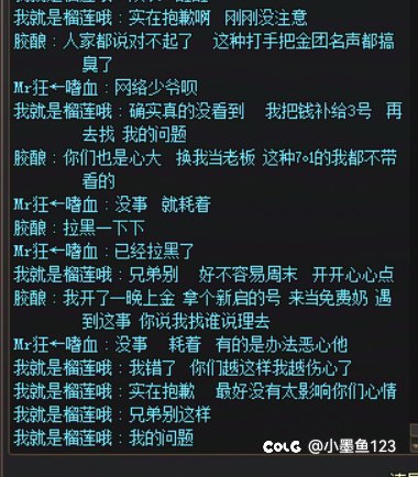 都出来打金了，就别当网络少爷了吧！！！2