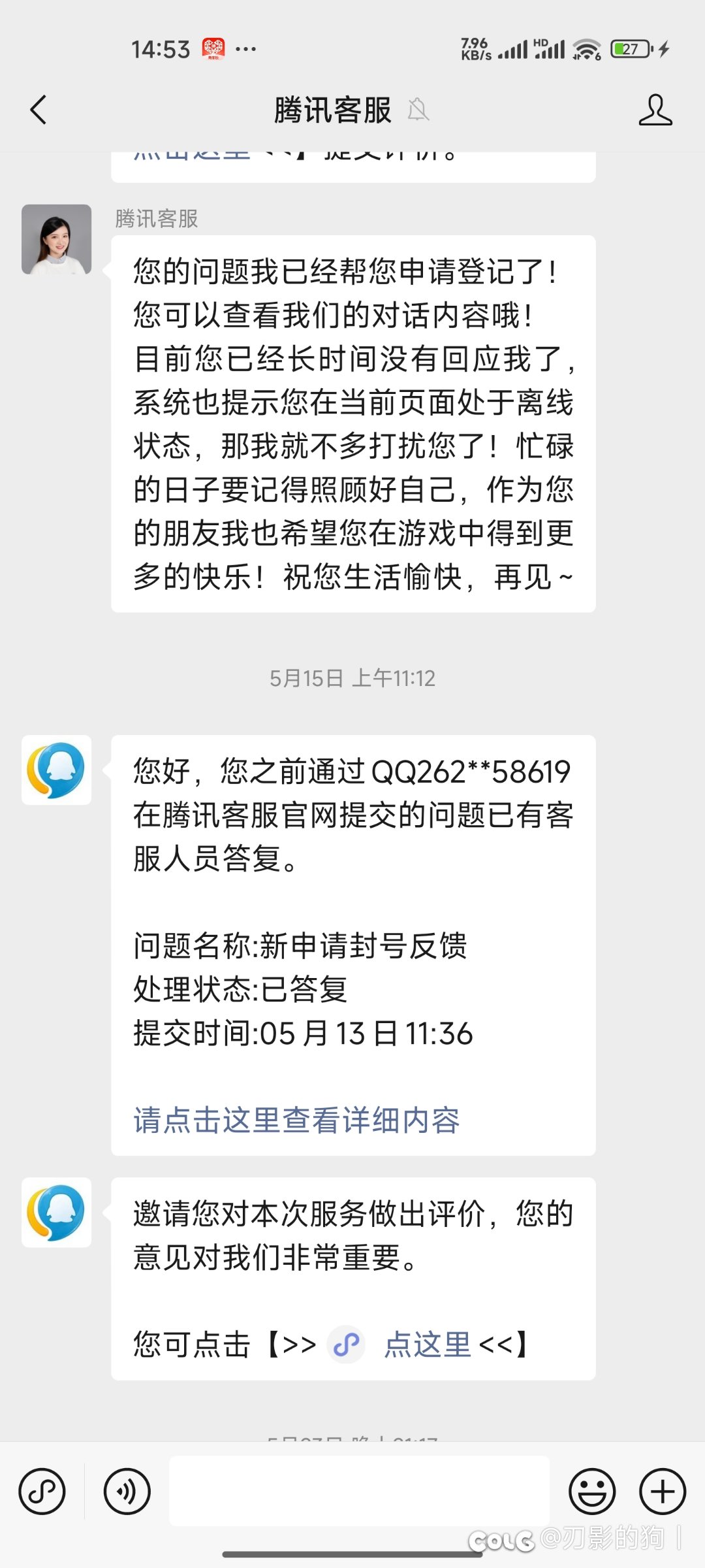 两个半月胶囊号全勤深渊没太初正常吗1