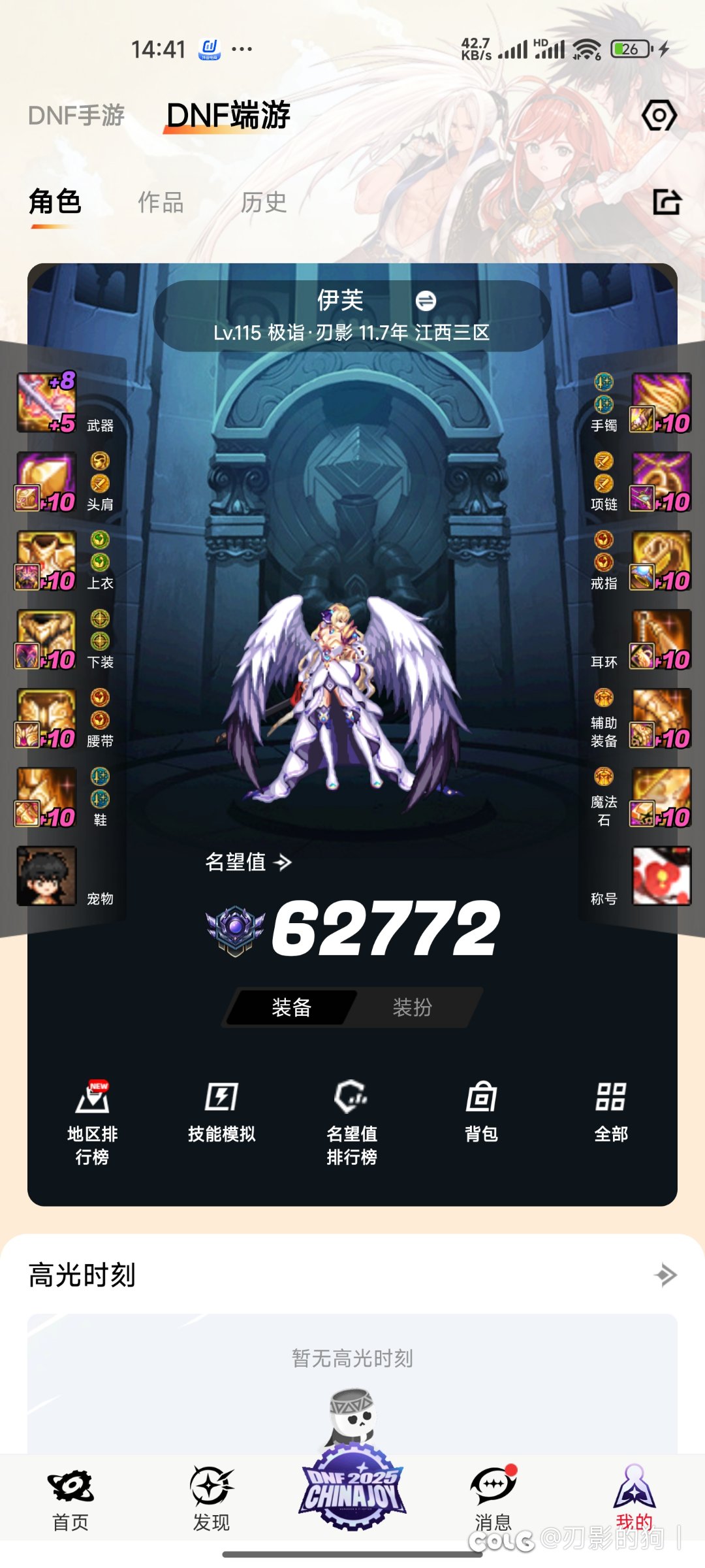 两个半月胶囊号全勤深渊没太初正常吗2