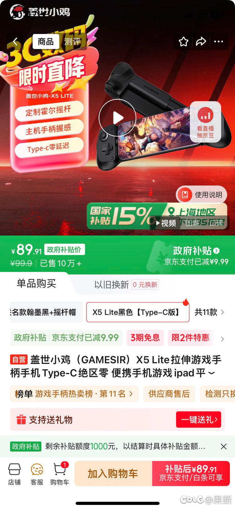 云游戏可以连这种手机游戏手柄玩不？1