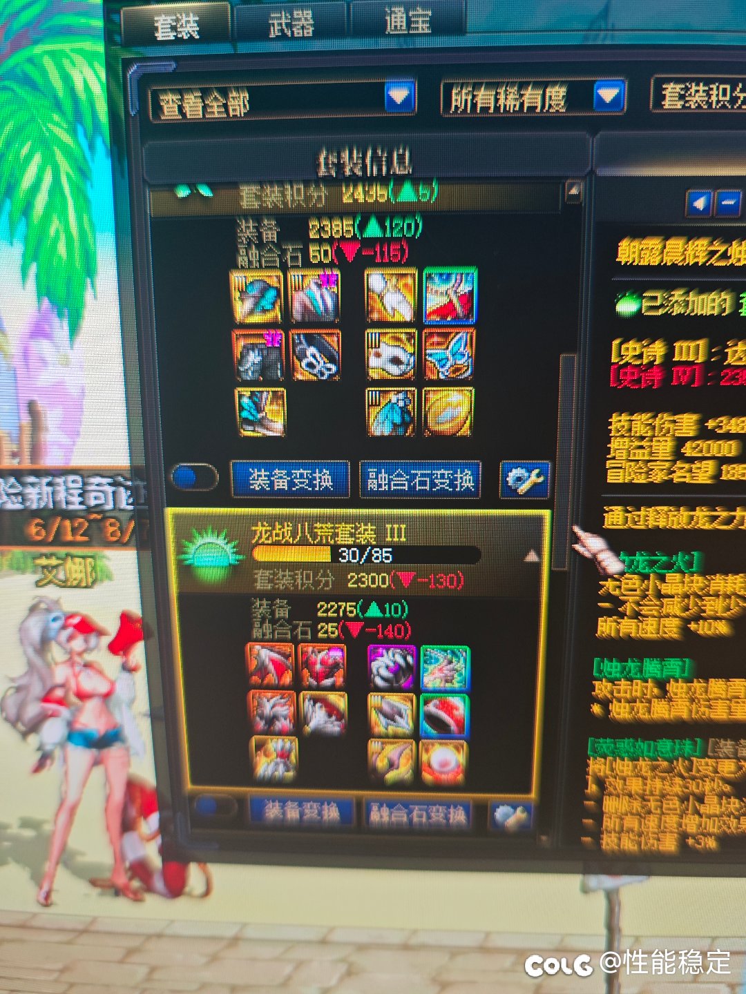 要不要转龙站呢1