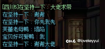 这才是萌新该有的态度1