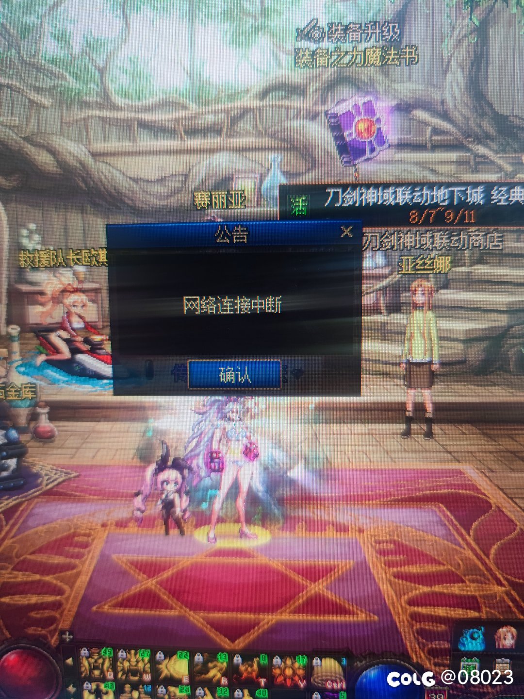 今天更新过后一直掉线   掉了三次了  什么个情况1