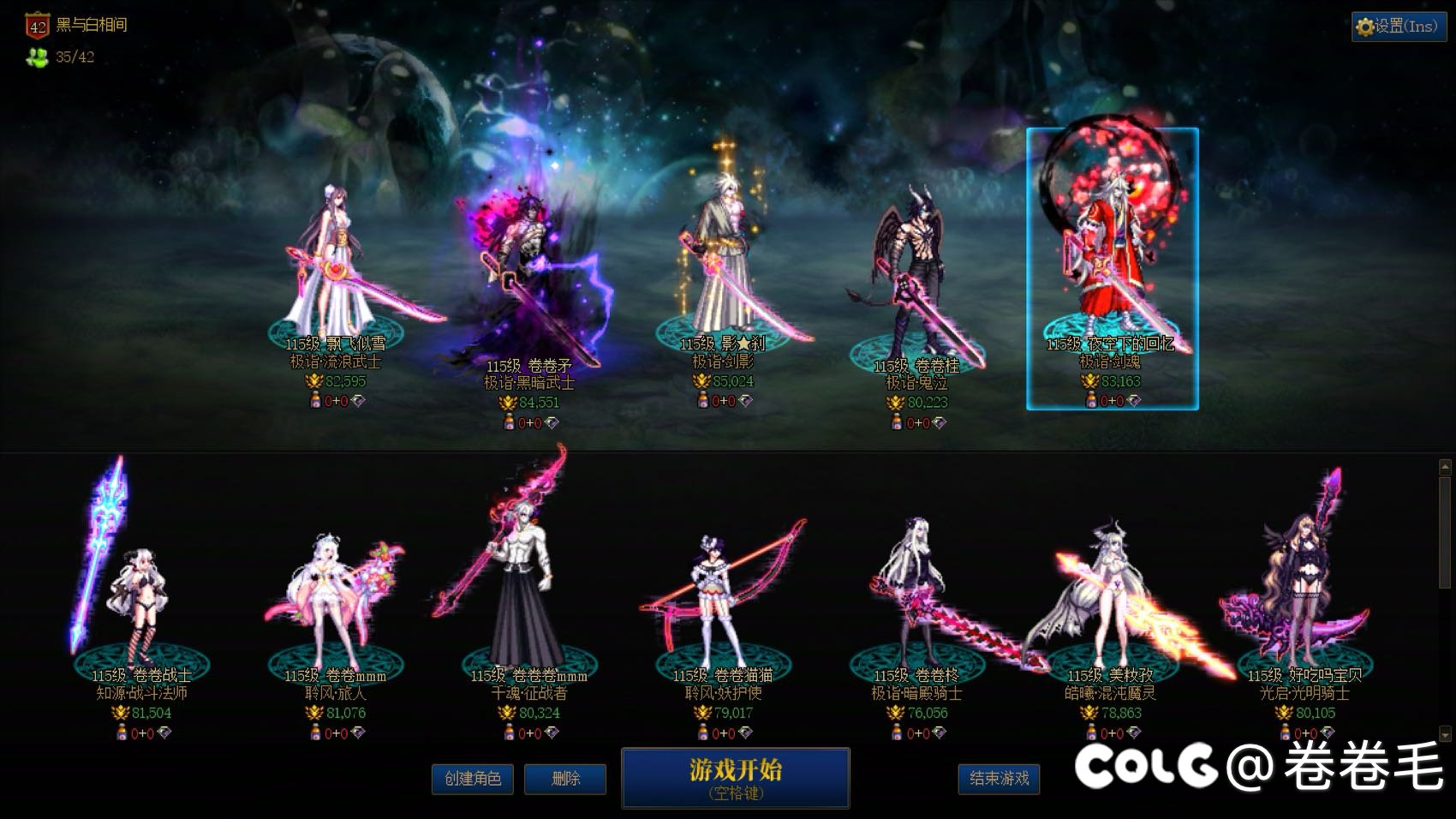 穿了几天皮肤还是换回散搭了1