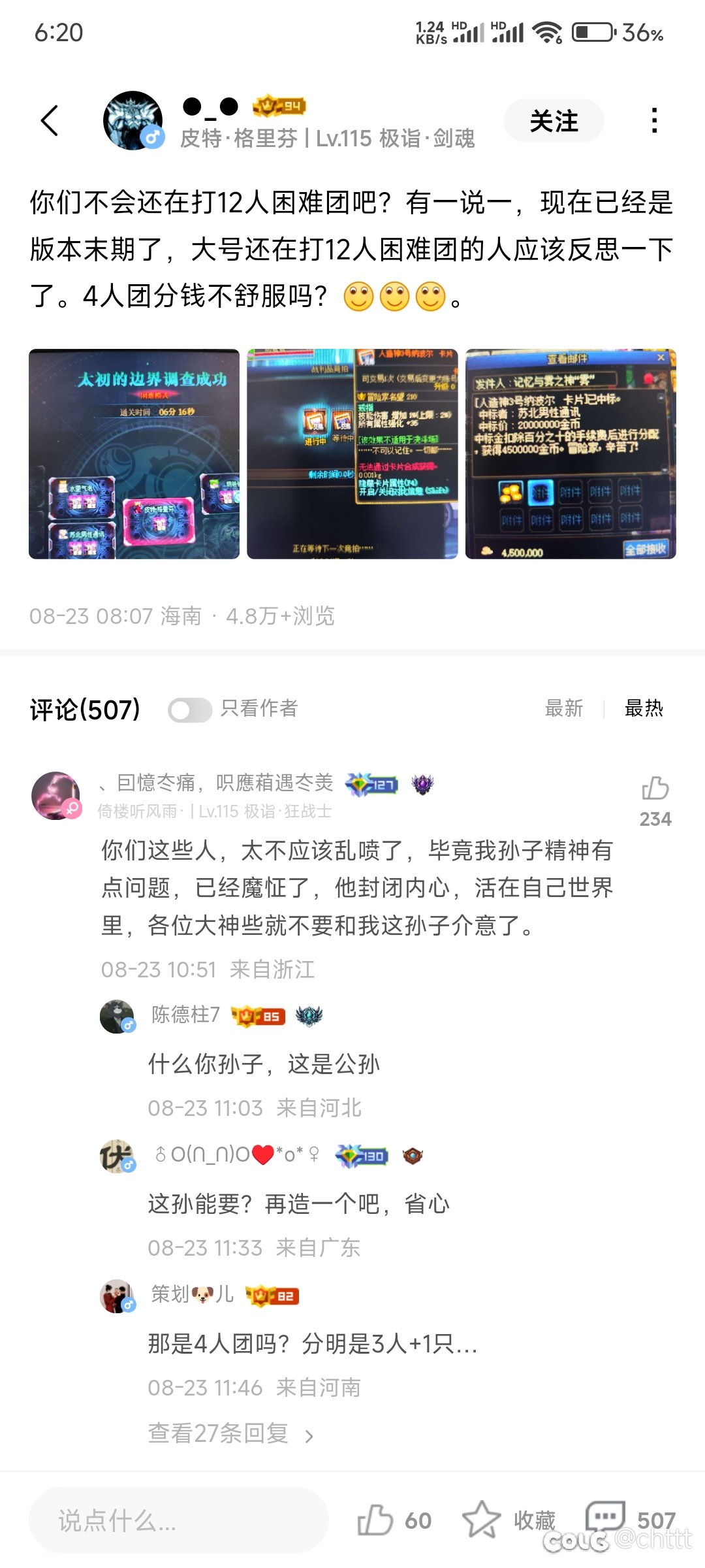 没到8.4的我要不要反思1