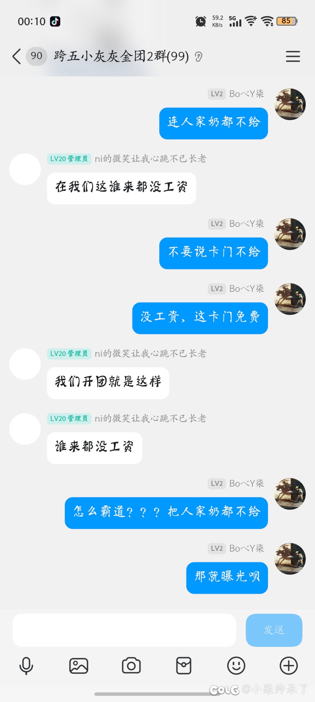 夸五打金的注意了2