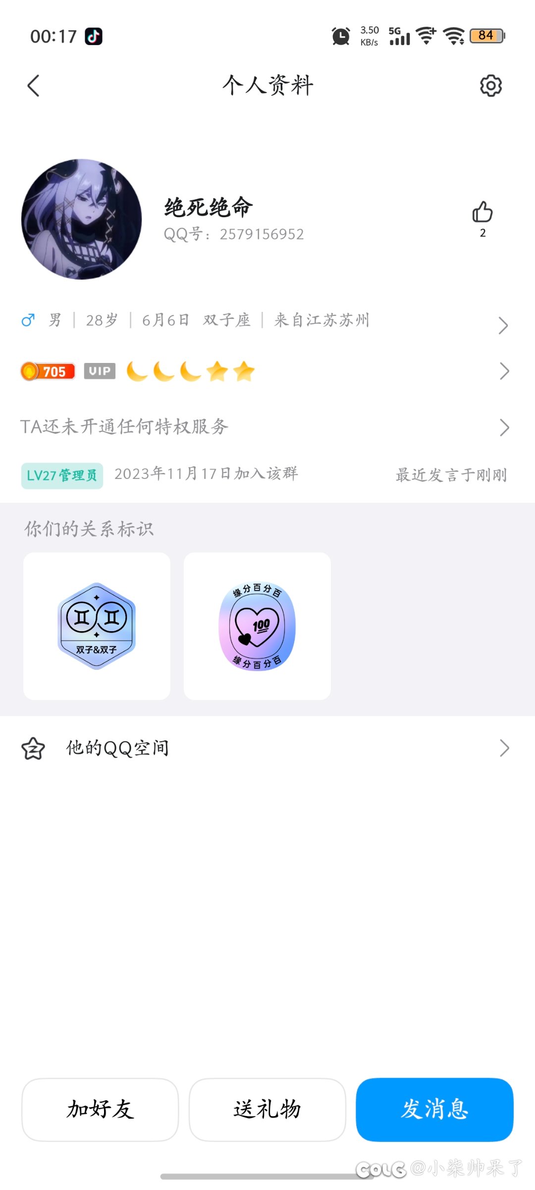 夸五打金的注意了6