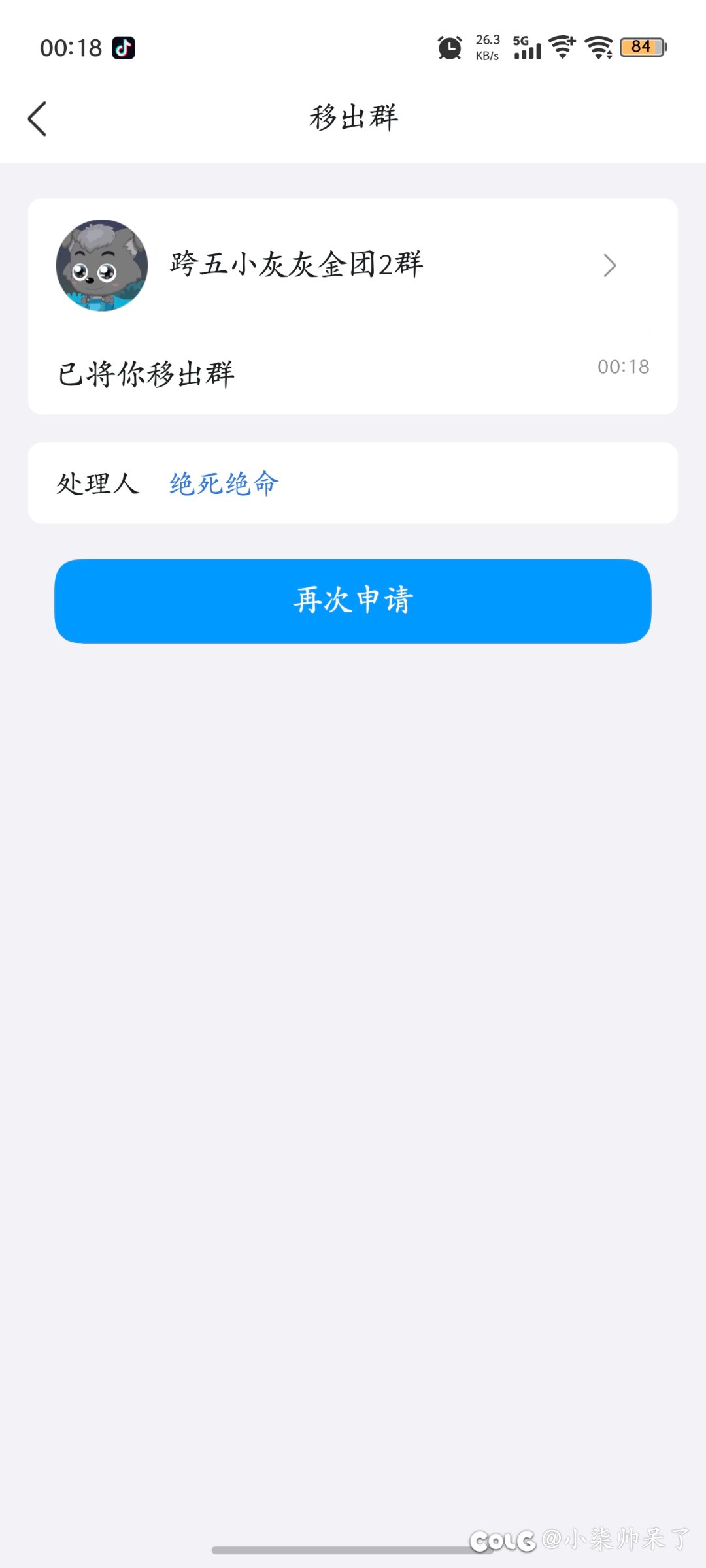 夸五打金的注意了9