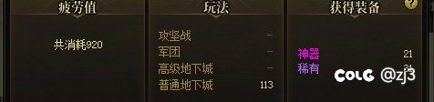 害怕，还好第六个角色力挽狂澜1