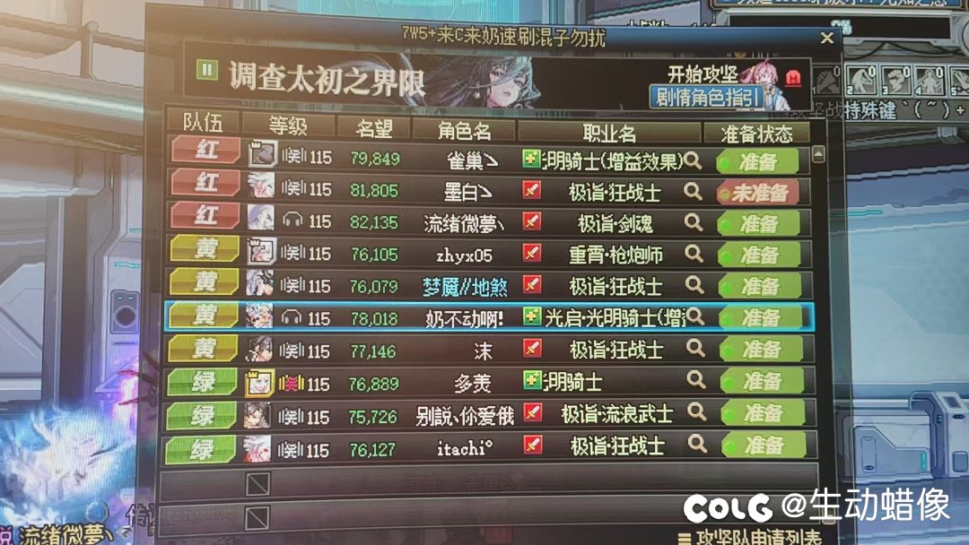 跨三A人造神7.5攻坚团避坑1