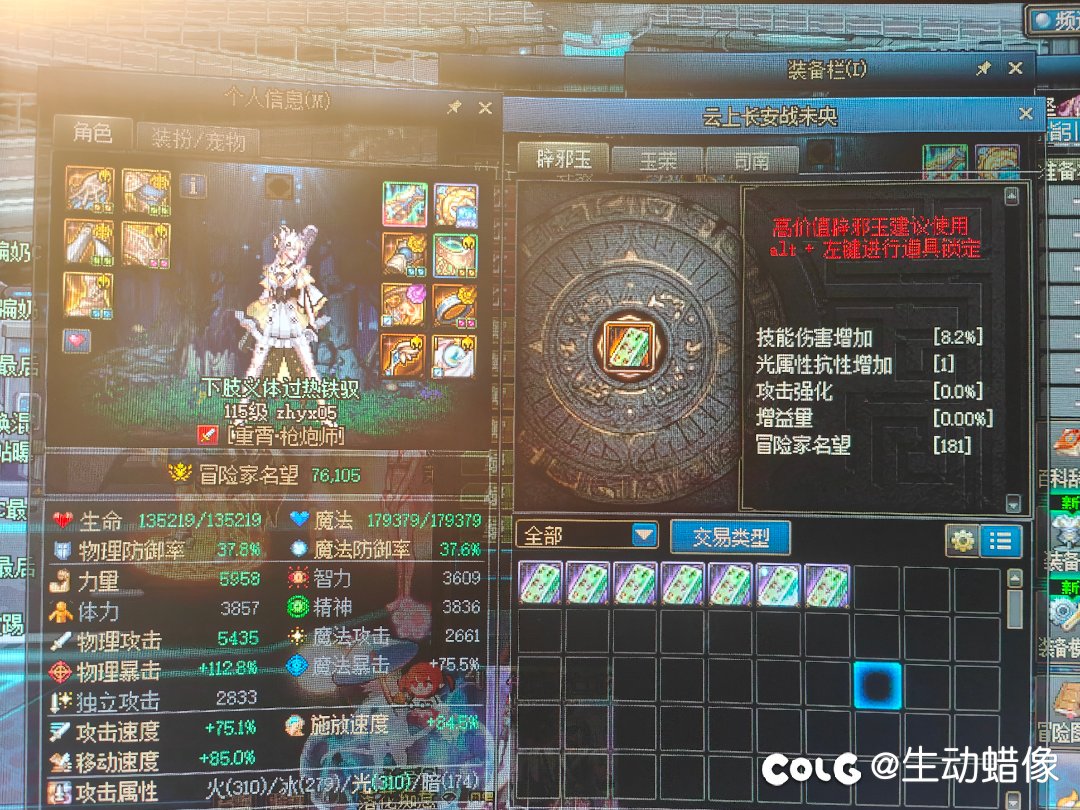 跨三A人造神7.5攻坚团避坑4