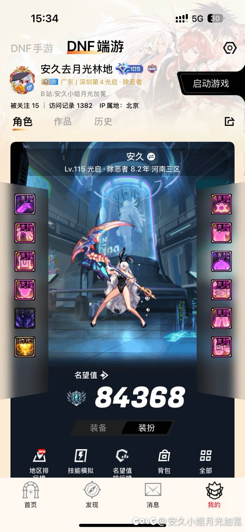 都买夏日套了吗1