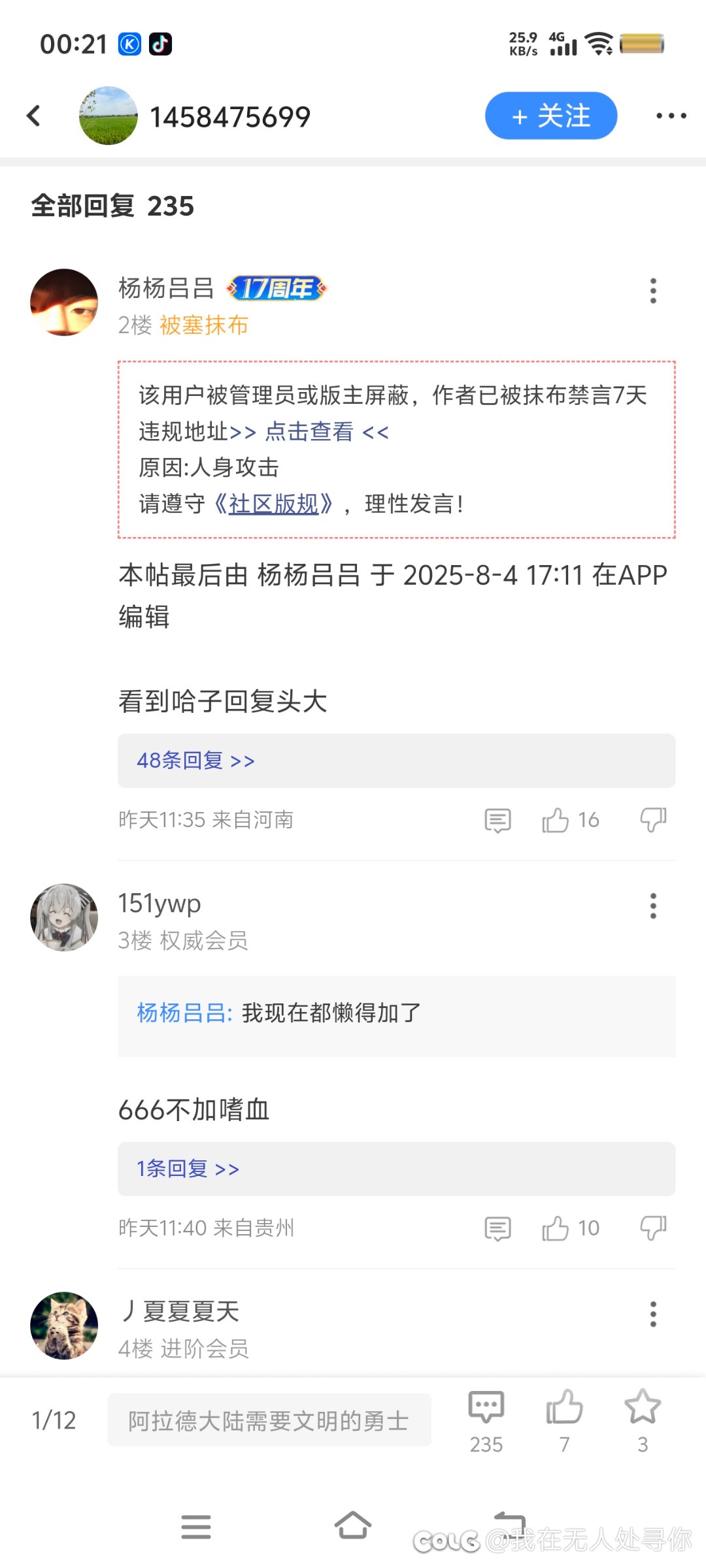 不加嗜血。1