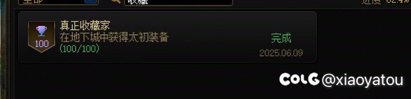 想要一把灭龙剑，真的太难了1