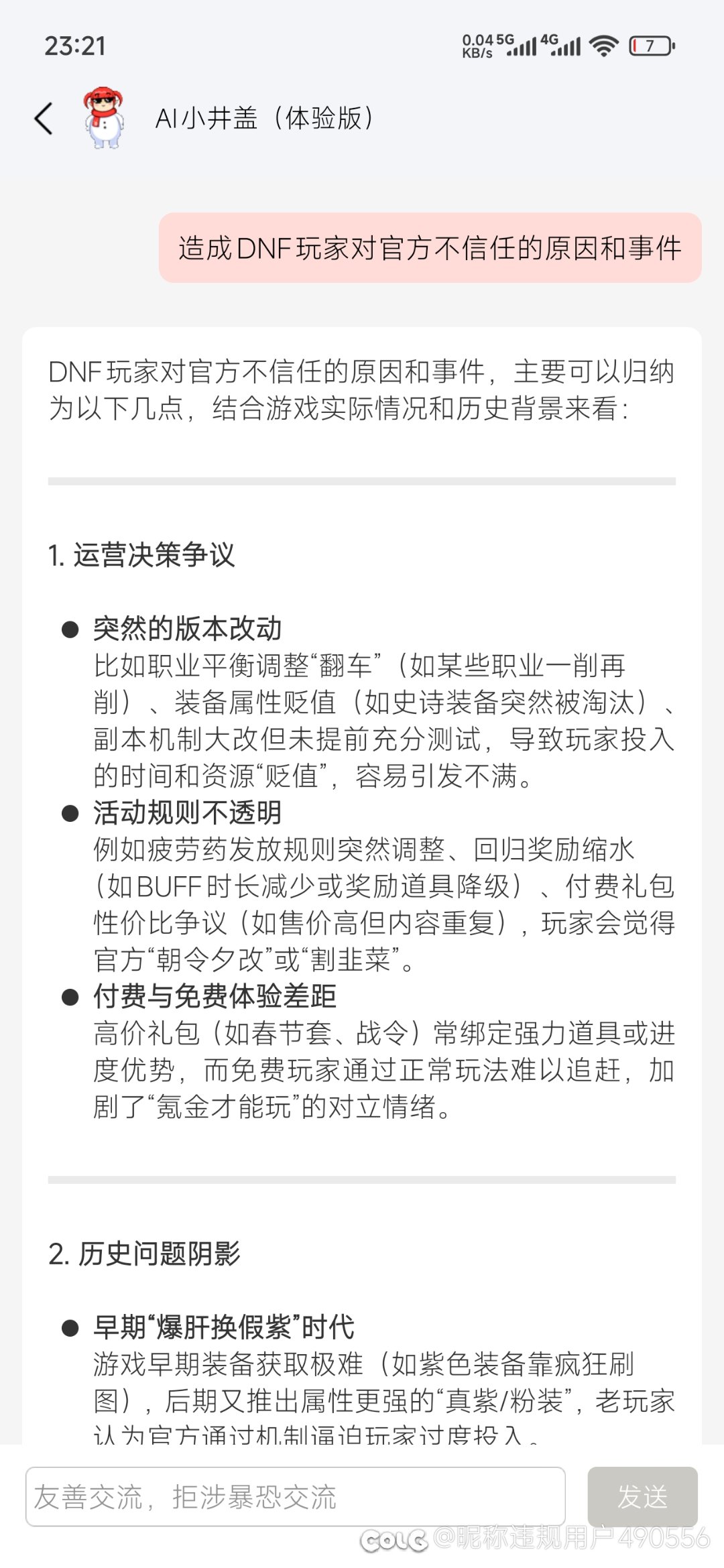 标题就叫我想你会感兴趣的1