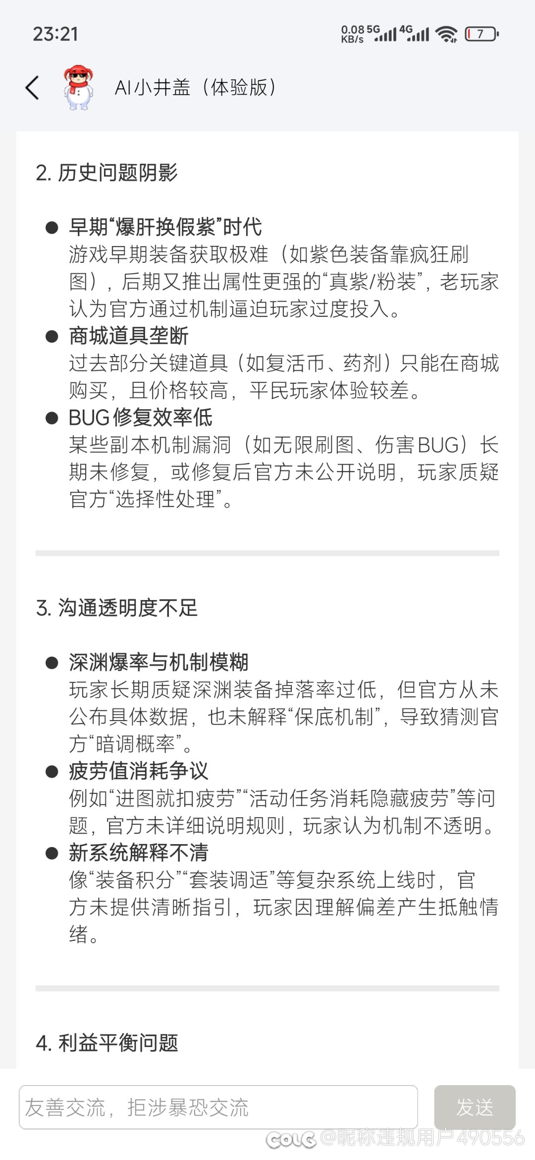 标题就叫我想你会感兴趣的2