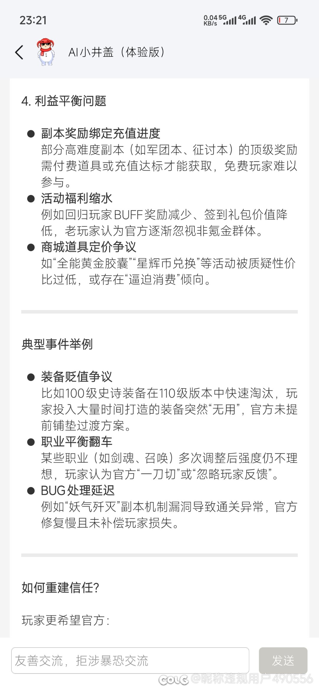 标题就叫我想你会感兴趣的3