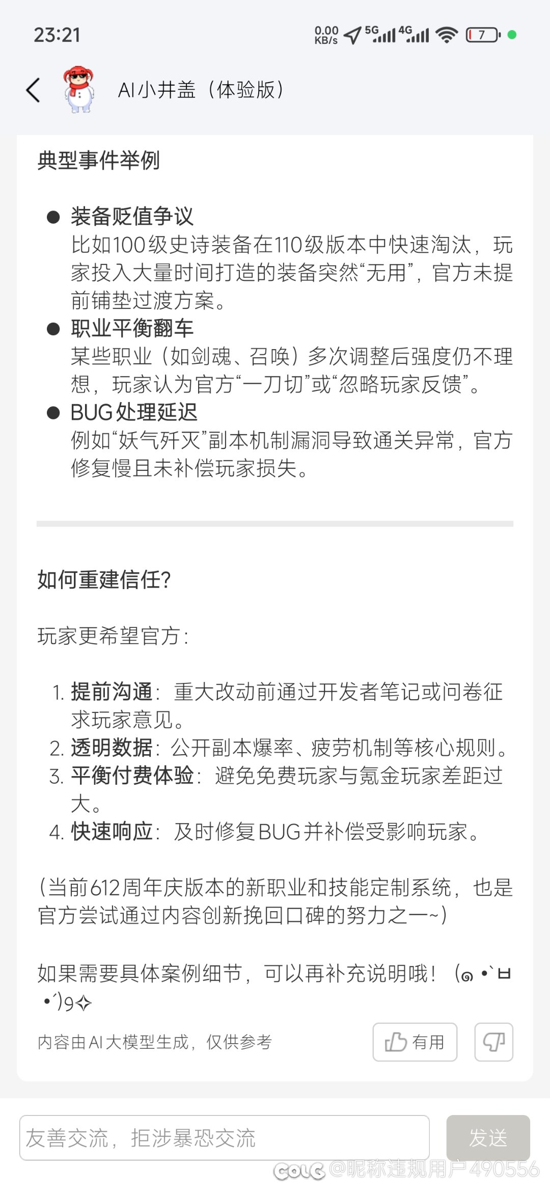 标题就叫我想你会感兴趣的4