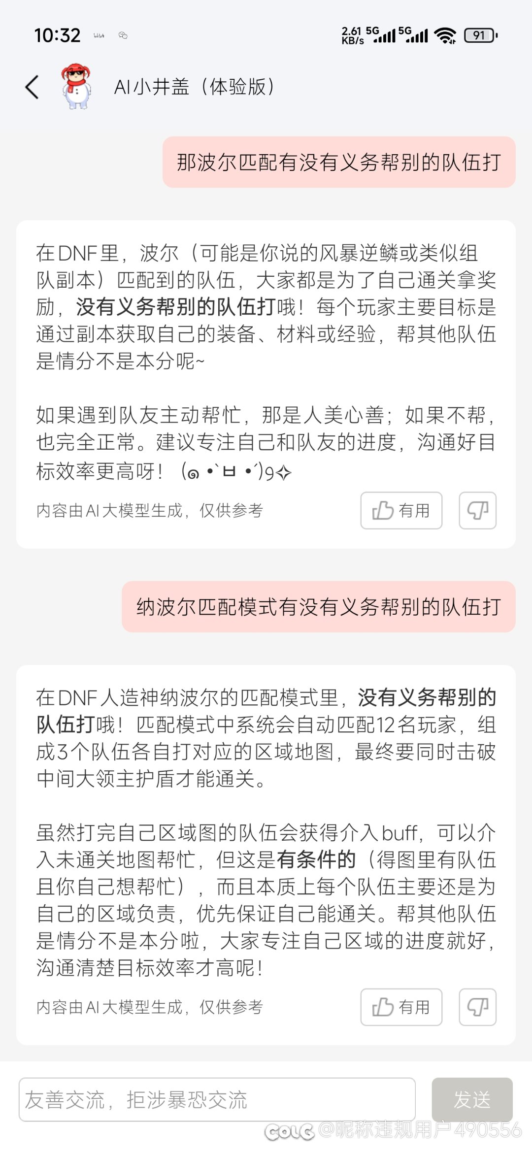 今日话题  那波尔匹配有没有义务帮别的队伍的1