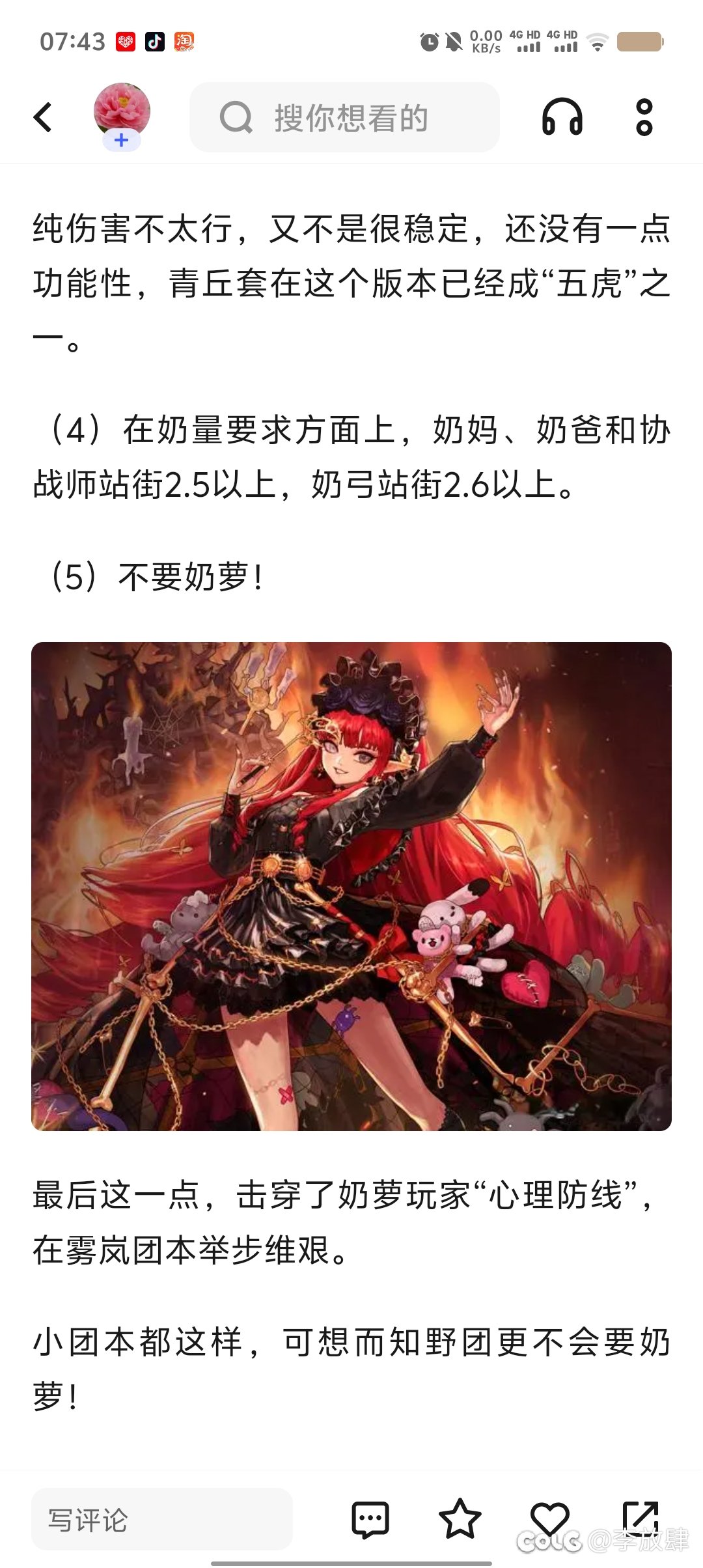 关于下个副本的门槛，官方推手已经给出答案3