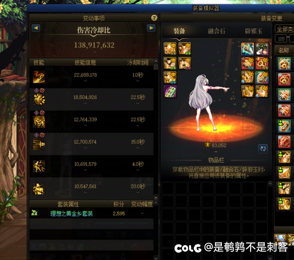 右边融合石刚升满，项链戒指双创造，红11黄金乡，这合理吗1