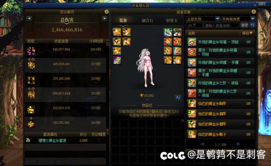 右边融合石刚升满，项链戒指双创造，红11黄金乡，这合理吗2