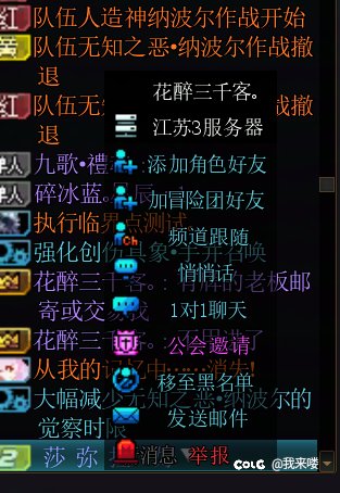 江苏3区的骗子大家注意2
