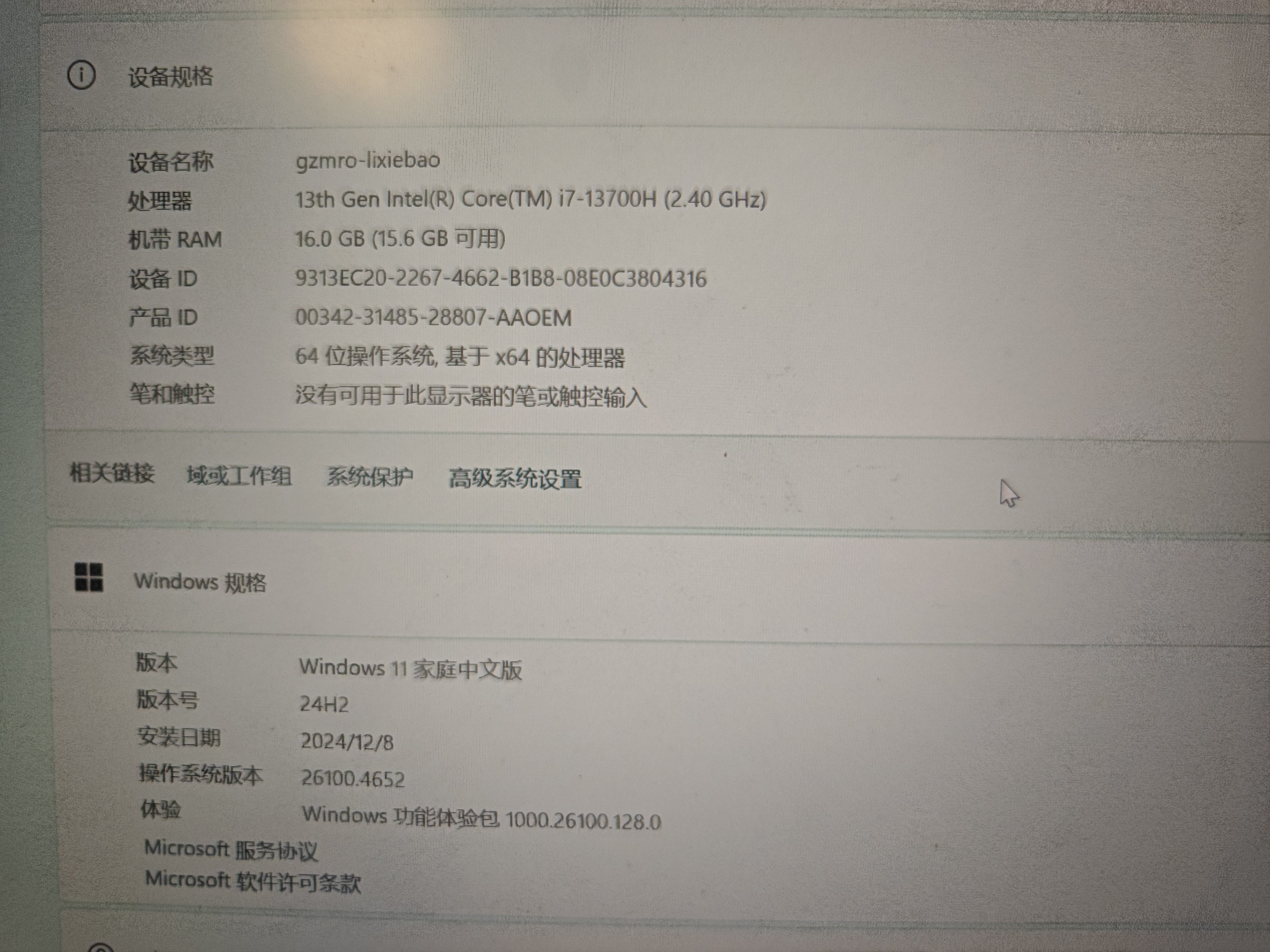 8.30更新后，帧率只有30-100（原先稳定280-300）1