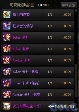 这返场平平无奇啊2