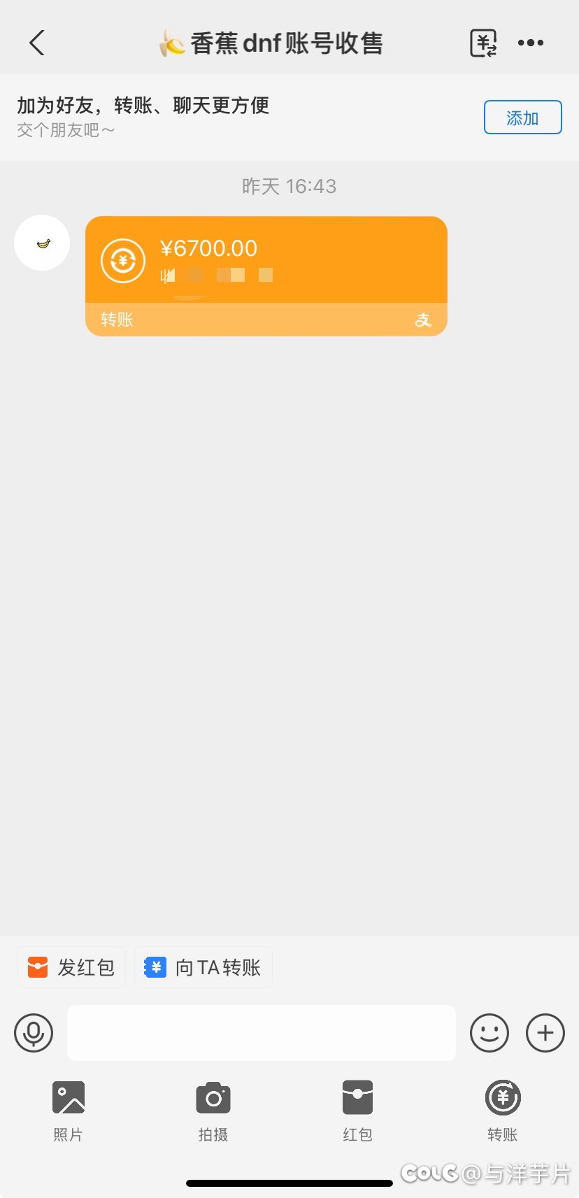再见来不及握手 虽然亏很多 但是游戏是真4000家1