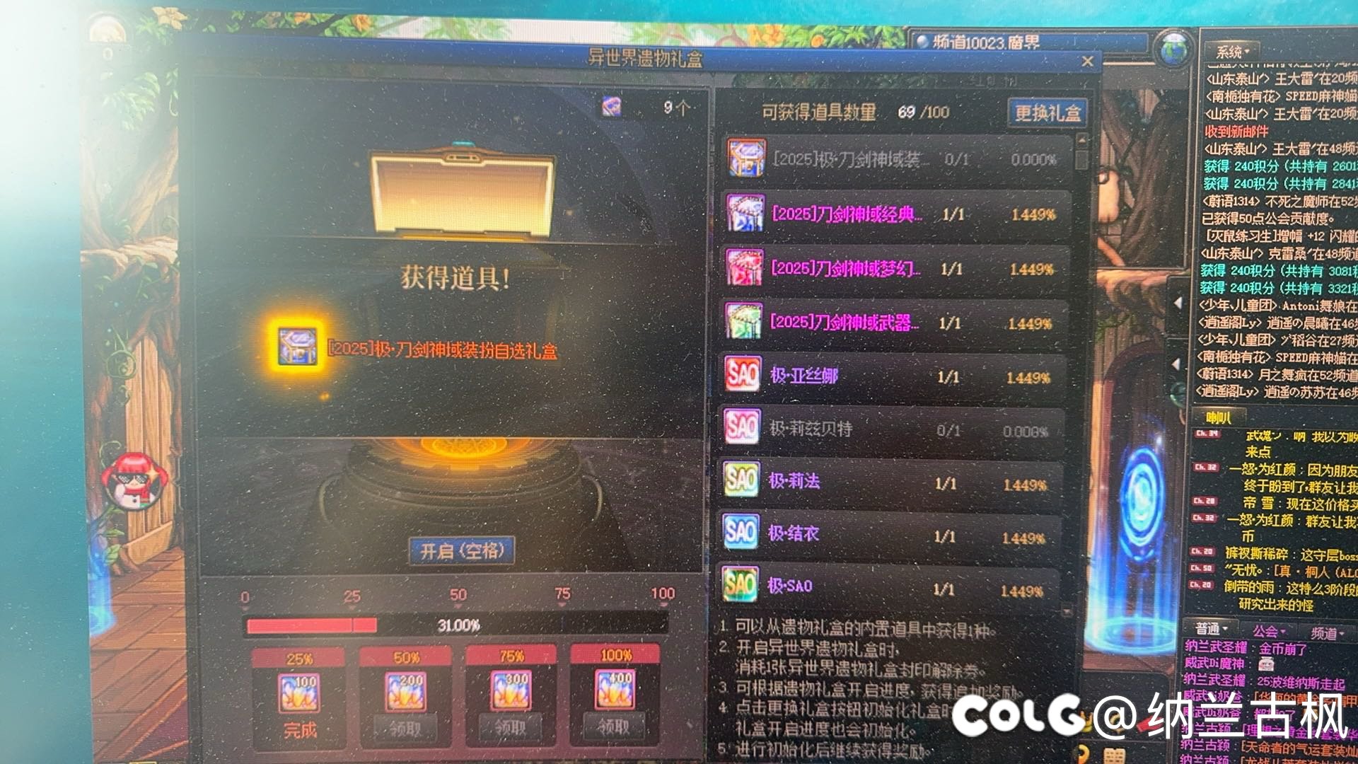 30发抽到极装扮需要重置奖池吗1