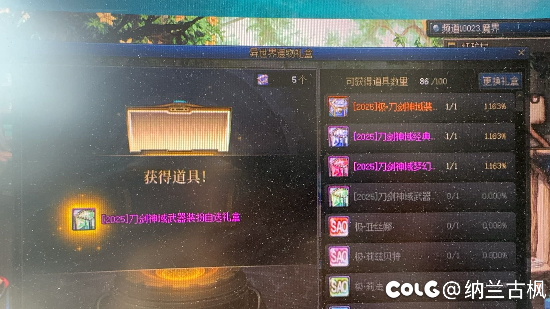 极·倒转了，已经赚麻了1