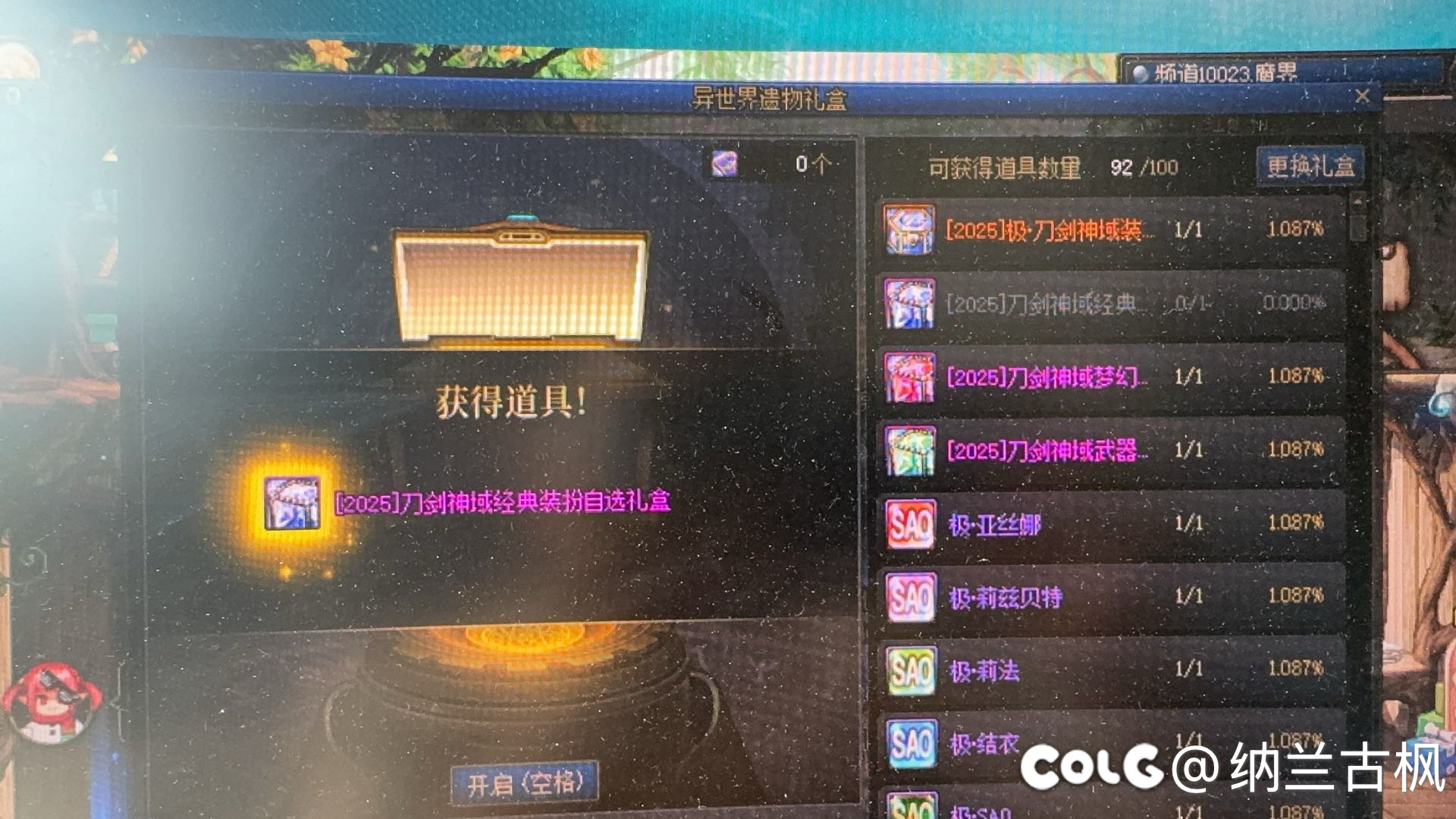 极·倒转了，已经赚麻了3