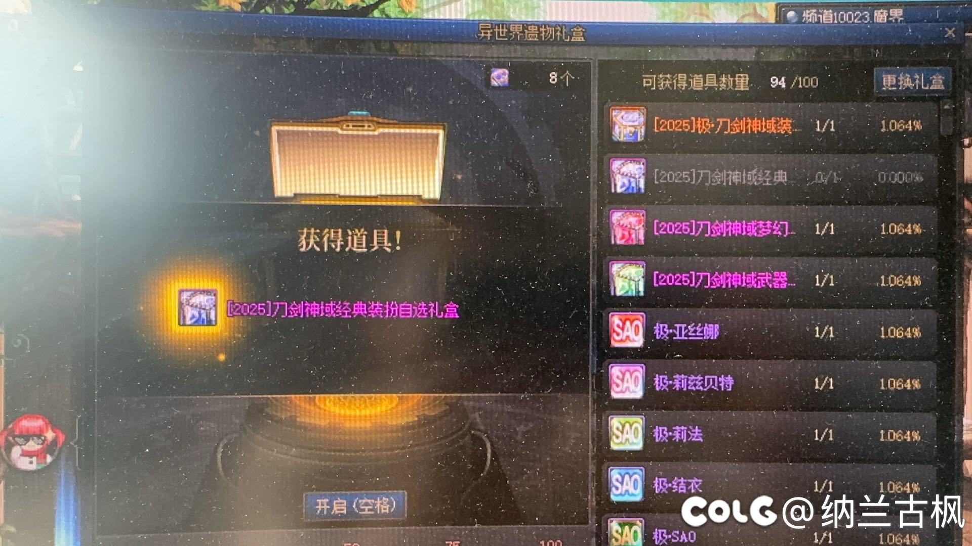 极·倒转了，已经赚麻了4