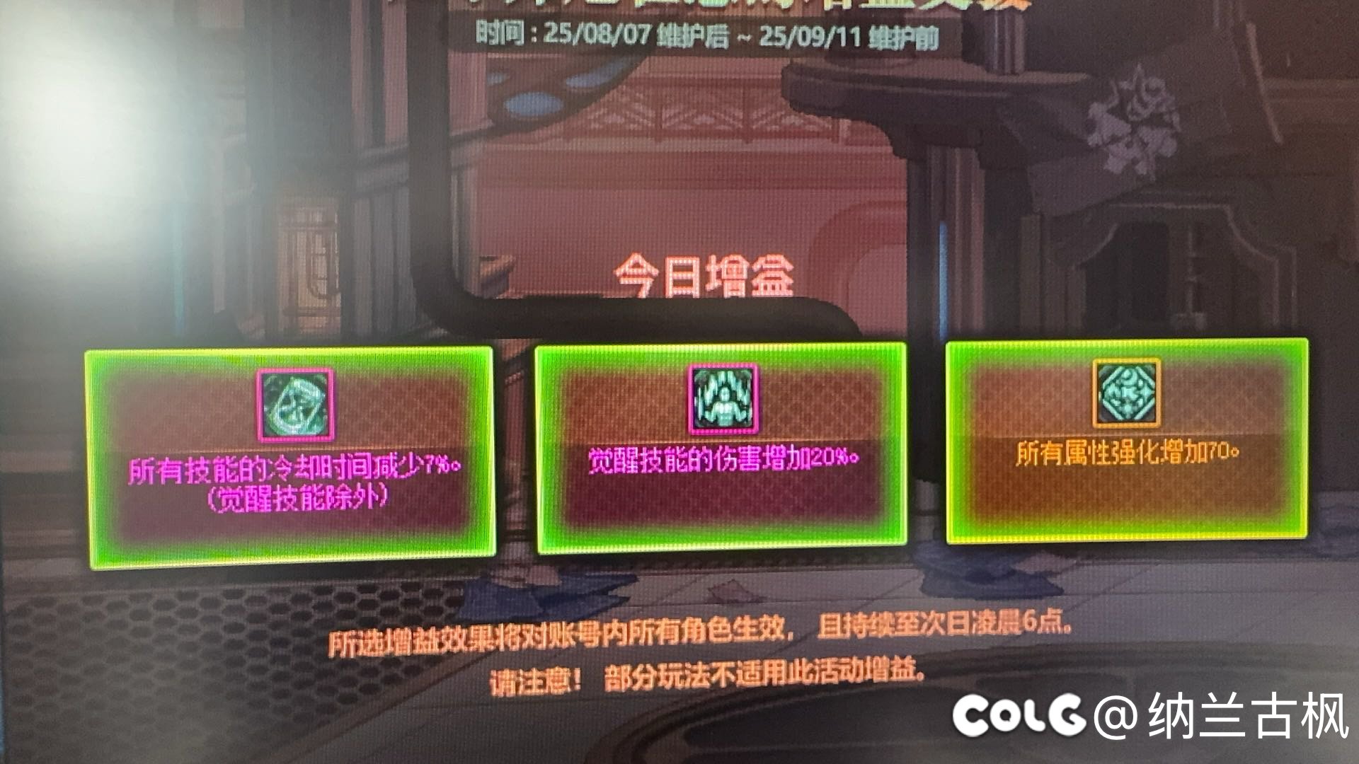来个数学鬼才给算一下这加了多少技工1