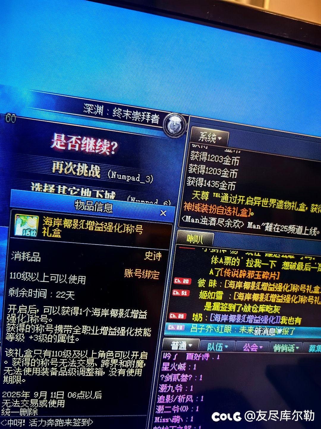 有人领3级称号了吗？还是未来战士在发力？1