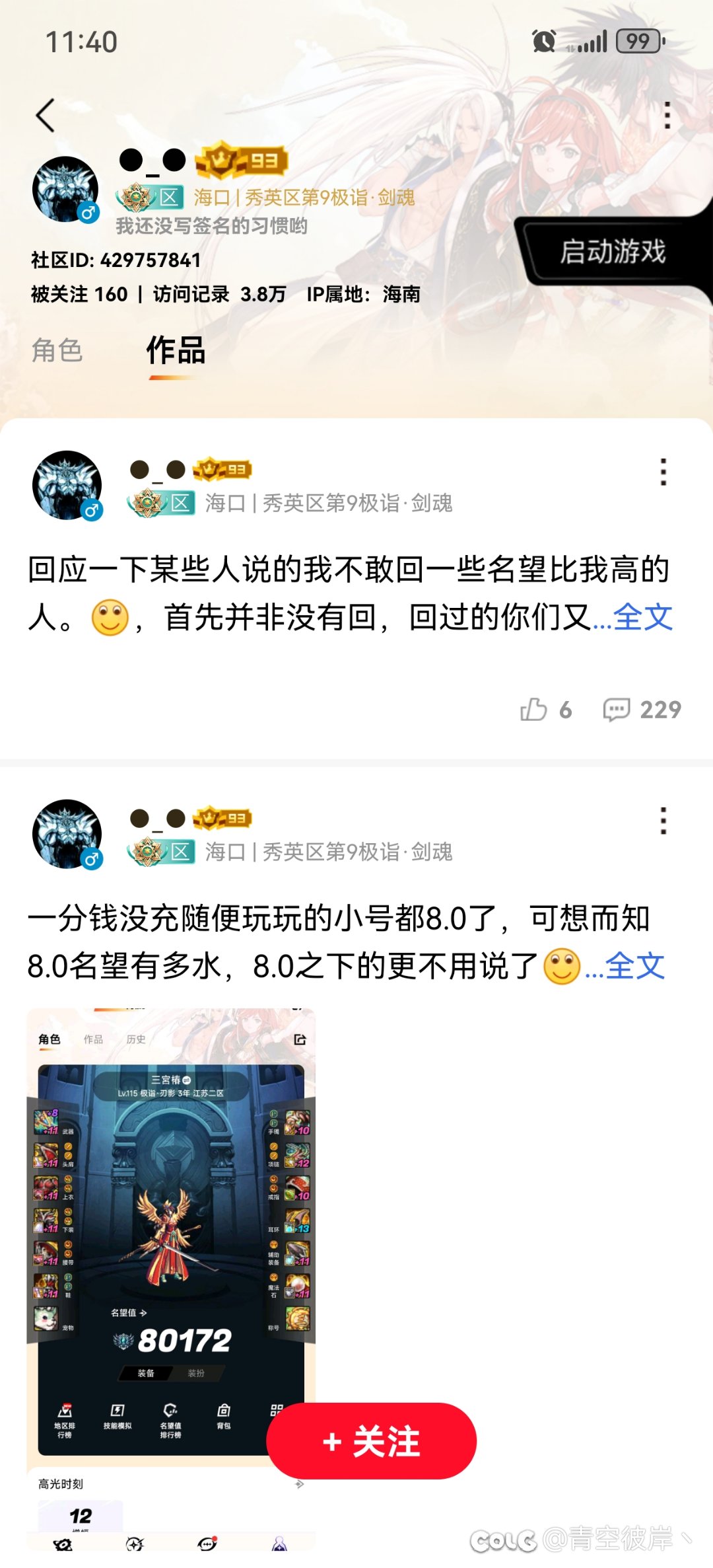 这是什么脑壳有问题的人么1