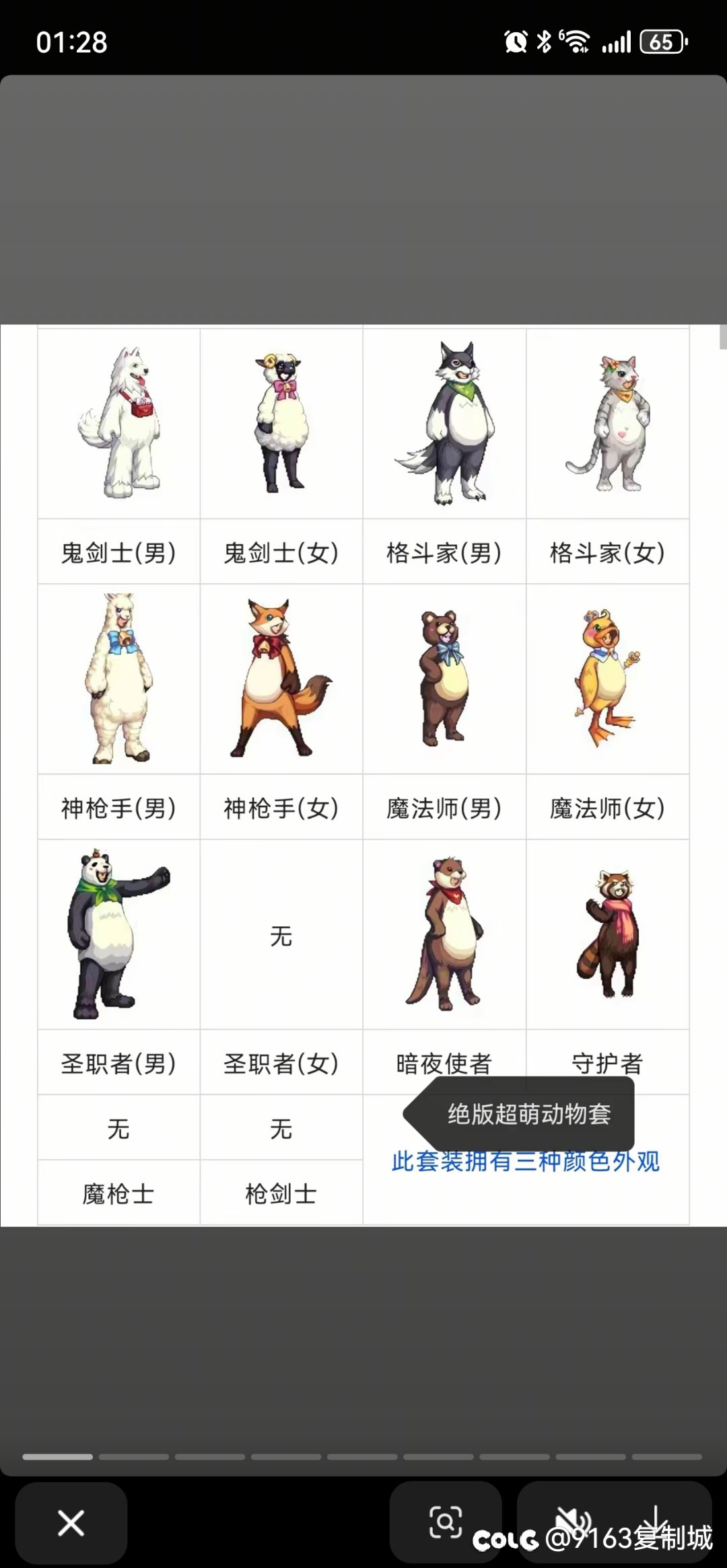 求助！跪求大佬弄个动物套补丁1