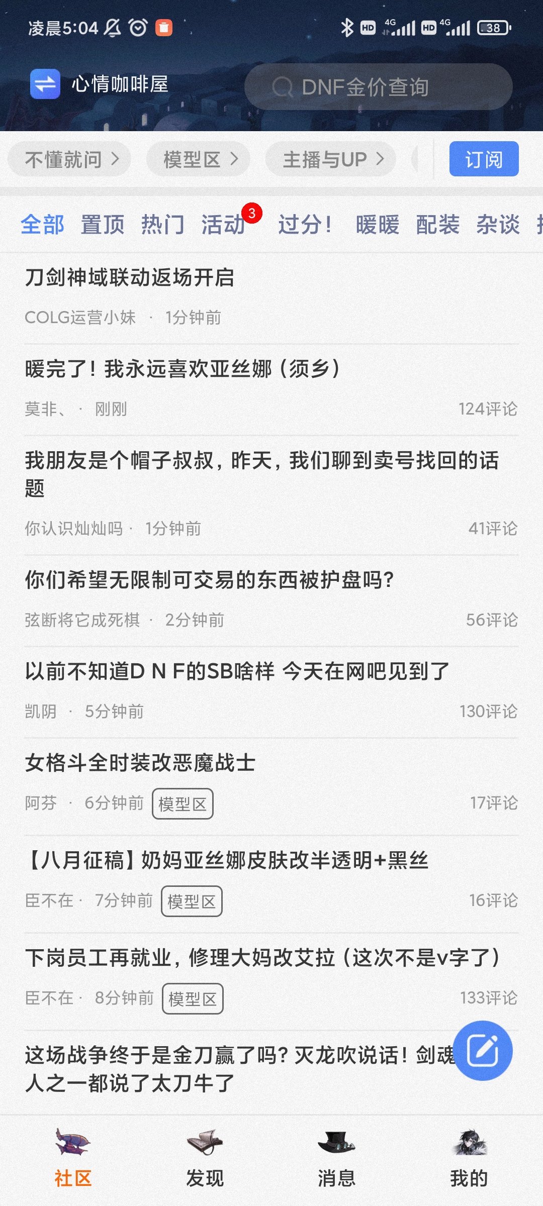 现在的C站这么玩?1