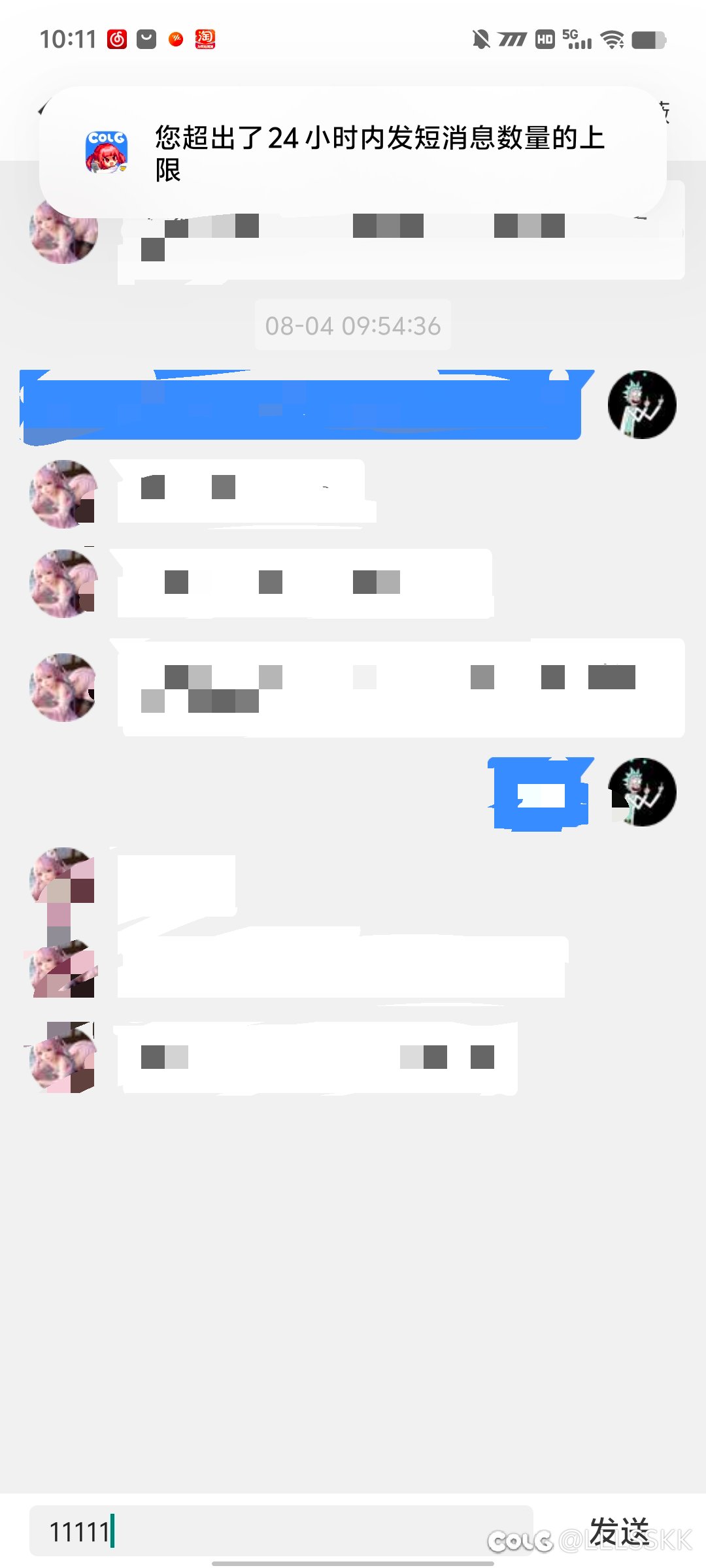 发不了消息1