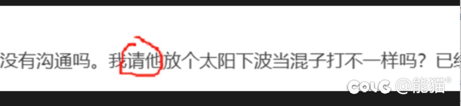 第一次知道请=听不懂吗？2