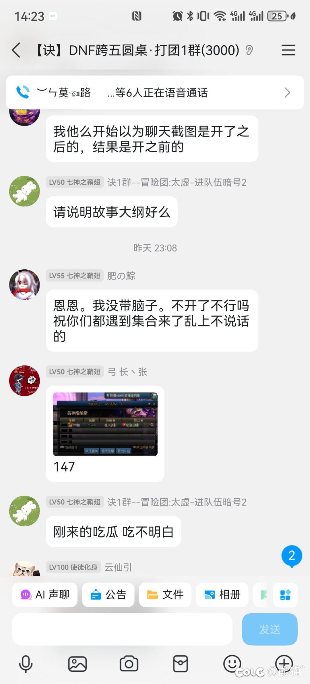 第一次知道请=听不懂吗？7