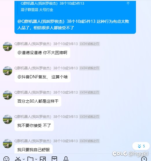 对于小号在小团体里混，大号打金，大家怎么看这种行为？2